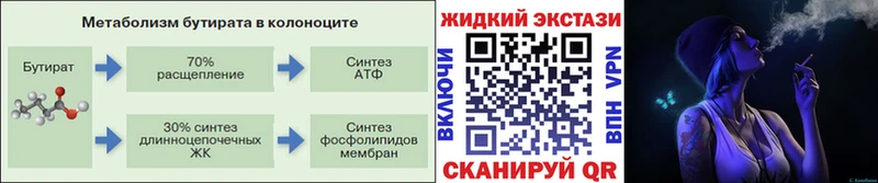 БУТИРАТ 99%  Котельнич 