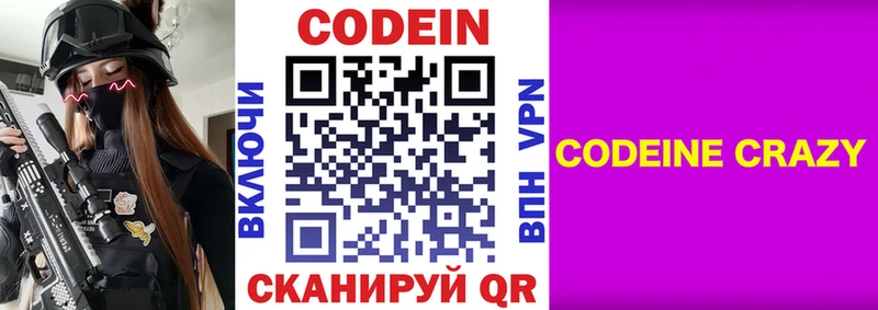 как найти   Котельнич  Codein Purple Drank 