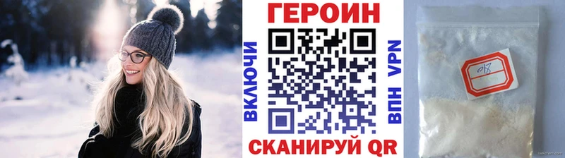 ГЕРОИН Heroin  Котельнич 