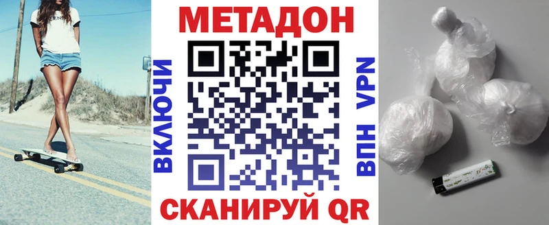 МЕТАДОН белоснежный  даркнет сайт  Котельнич 