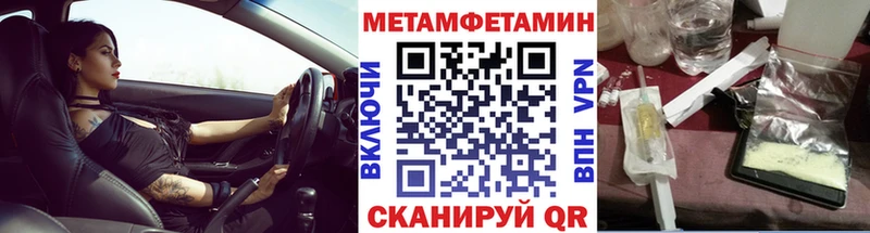 МЕТАМФЕТАМИН винт Котельнич