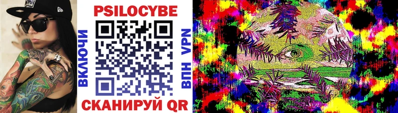 Псилоцибиновые грибы прущие грибы  Котельнич 